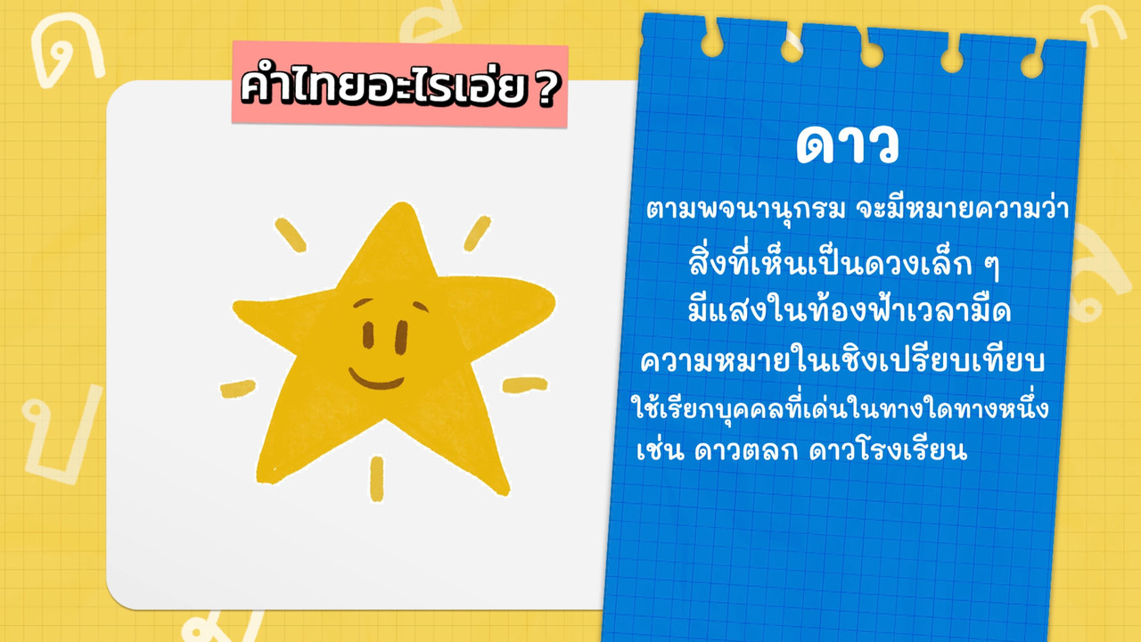 KidsSanook-650511-3