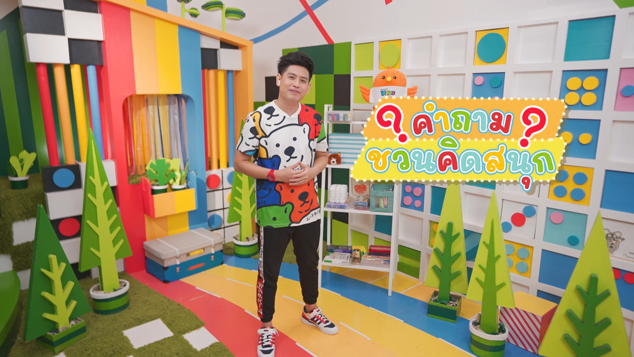 KidsSanook-650513-1