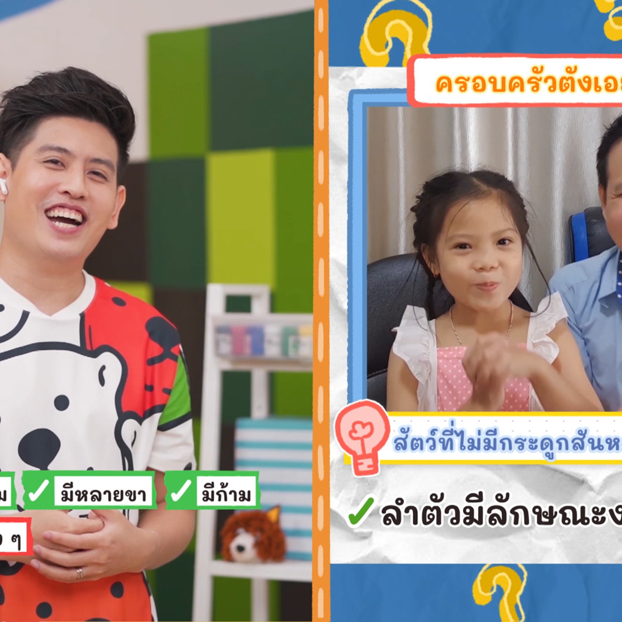 KidsSanook-650513-3