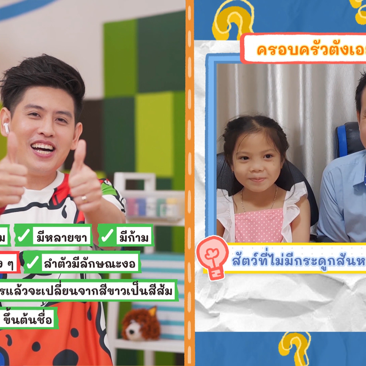 KidsSanook-650513-4