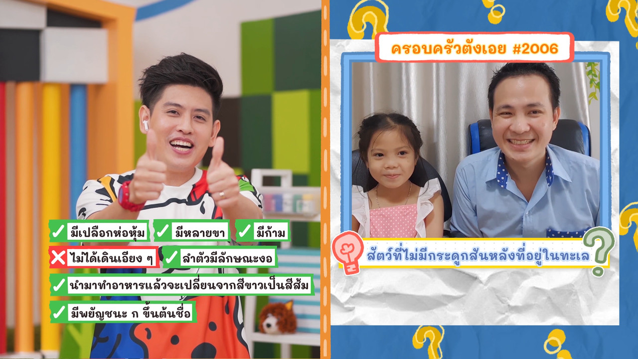 KidsSanook-650513-4