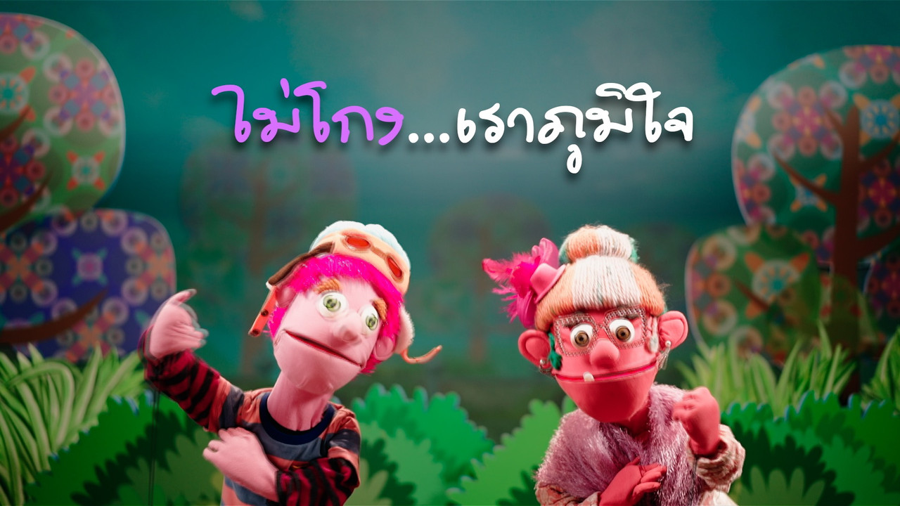 JumMaiandTheGang650509-  (5)