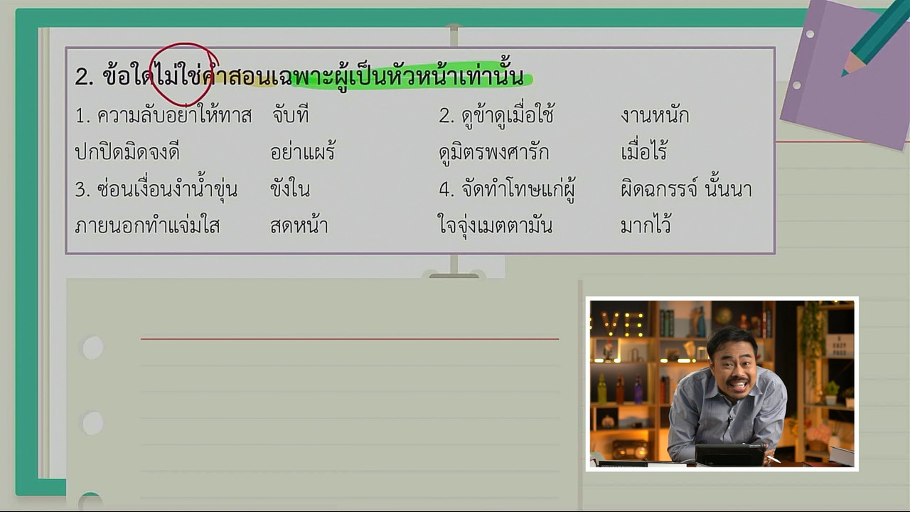 tutorU-650510- (5)