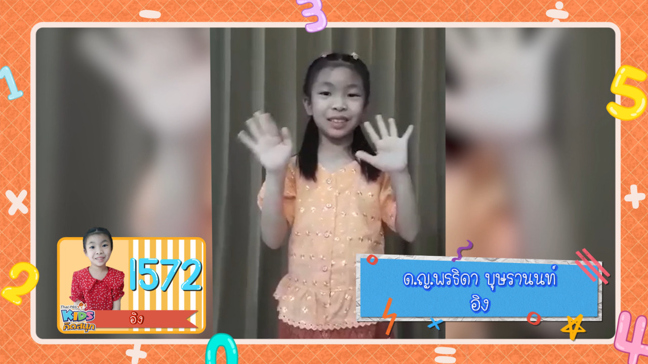 KidsSanook-650531-3