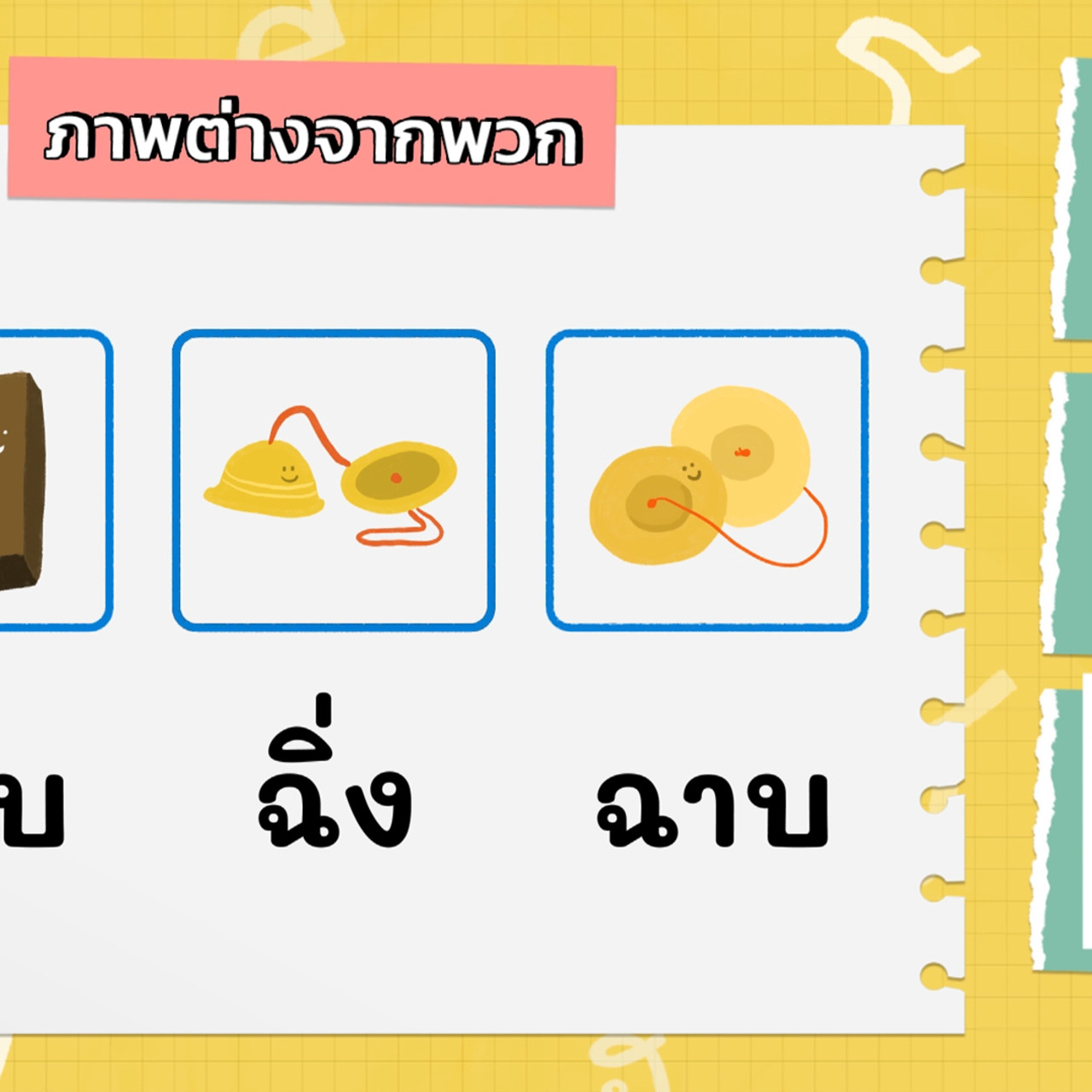 KidsSanook-650601-4