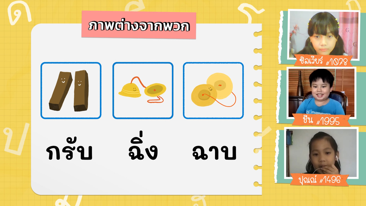 KidsSanook-650601-4