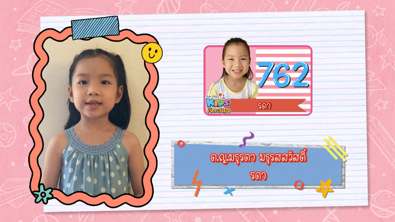 KidsSanook-650602-3