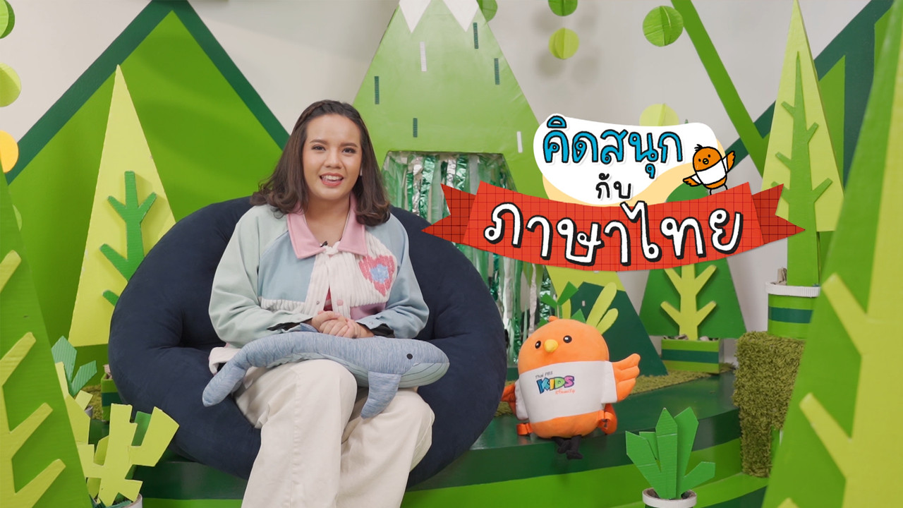 KidsSanook-650601-5