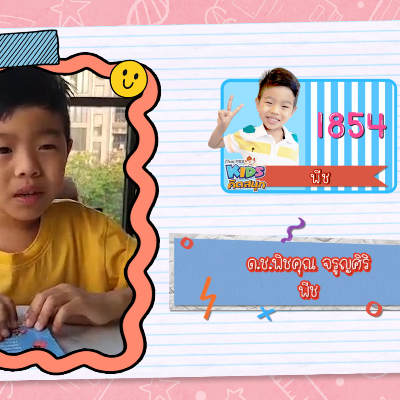KidsSanook-650601-2