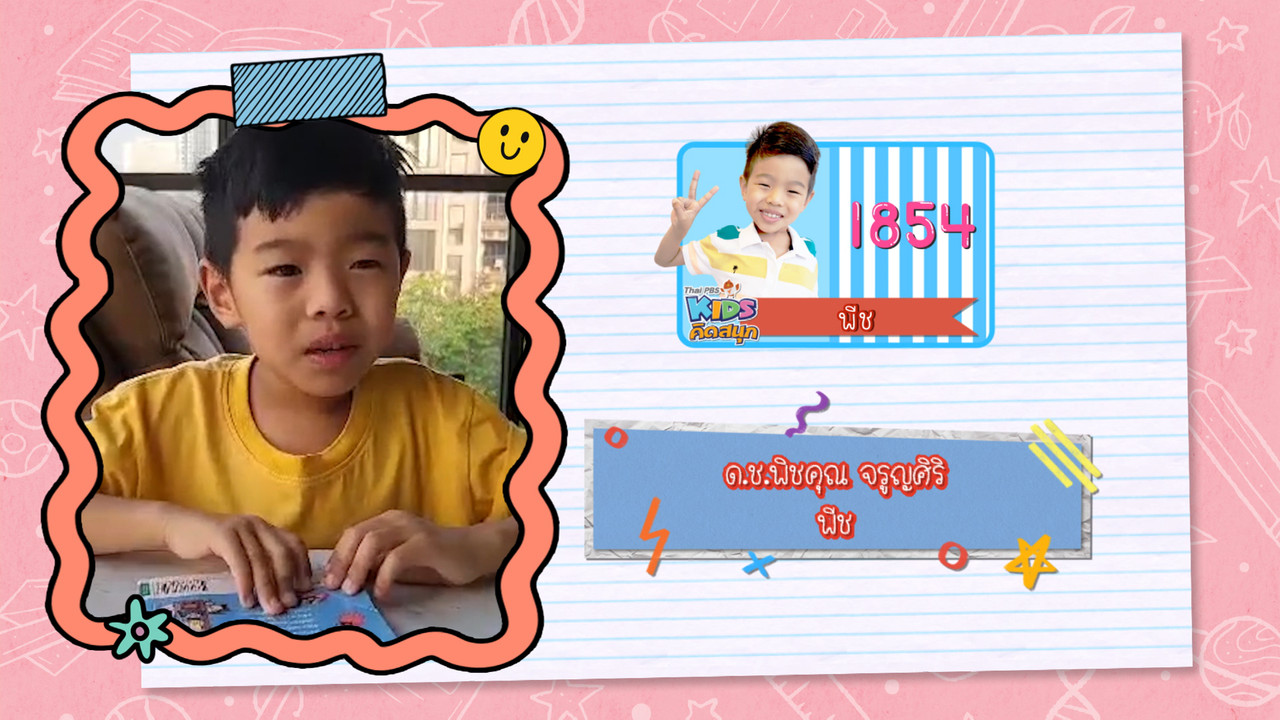 KidsSanook-650601-2