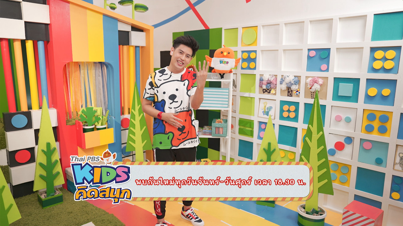 KidsSanook-650603-2