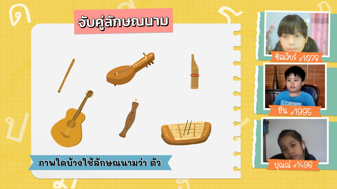 KidsSanook-650601-3