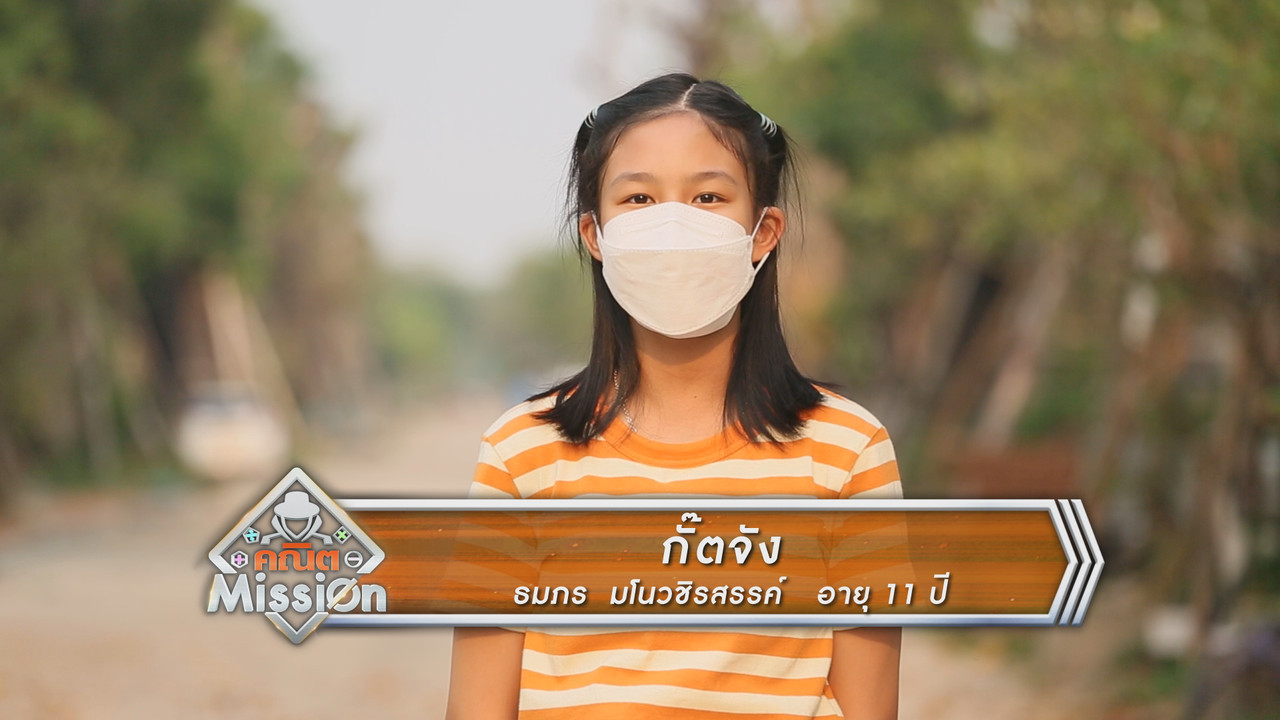 MathMission650602- (3)