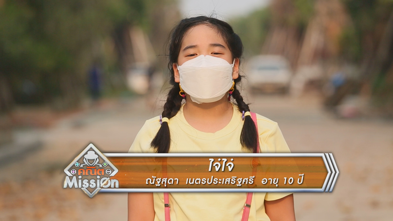 MathMission650602- (1)