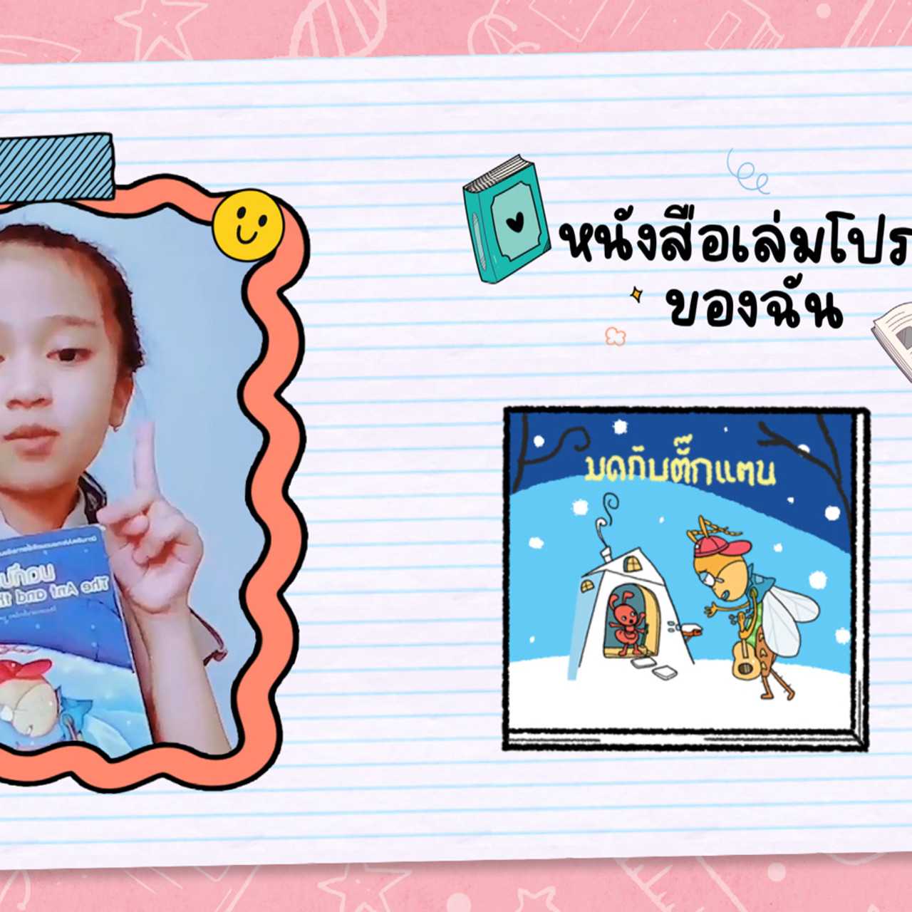KidsSanook-650608-1