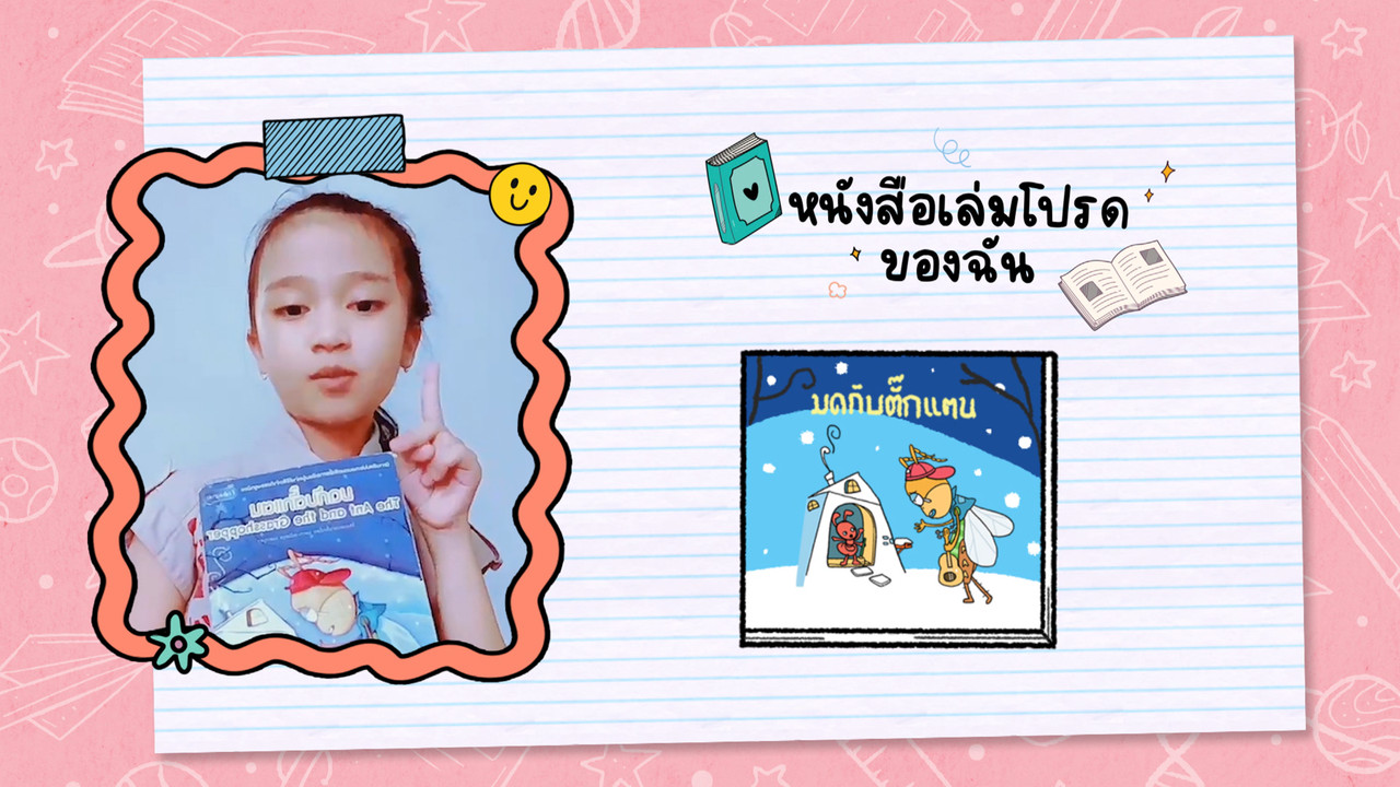 KidsSanook-650608-1