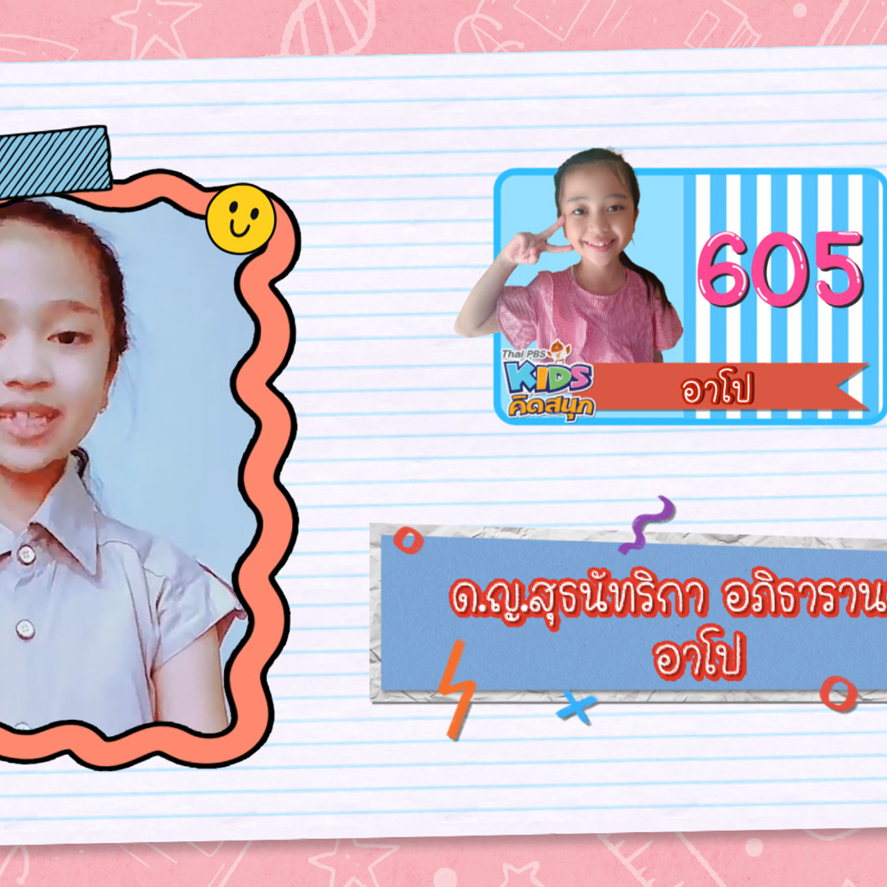 KidsSanook-650608-2