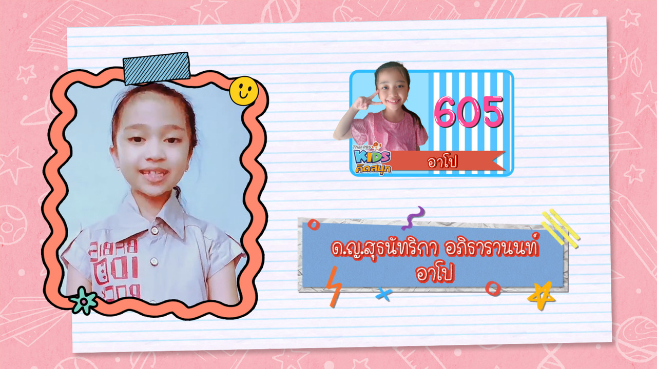 KidsSanook-650608-2