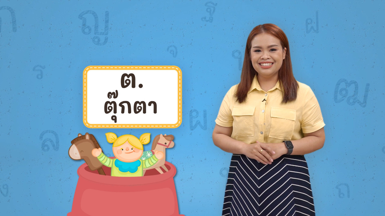 Thai--650604-5