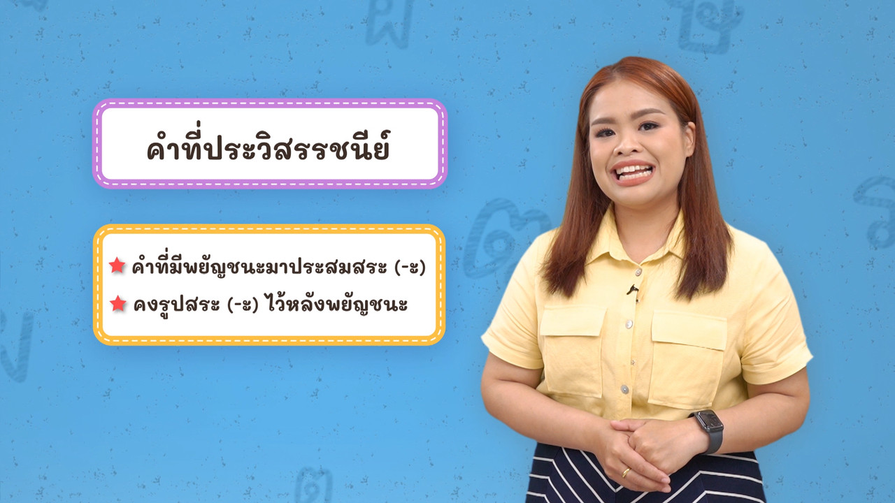 Thai--650604-3