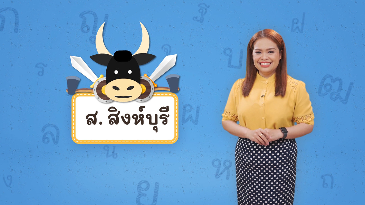 Thai--650605-4
