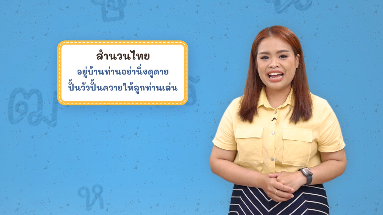 Thai--650604-1