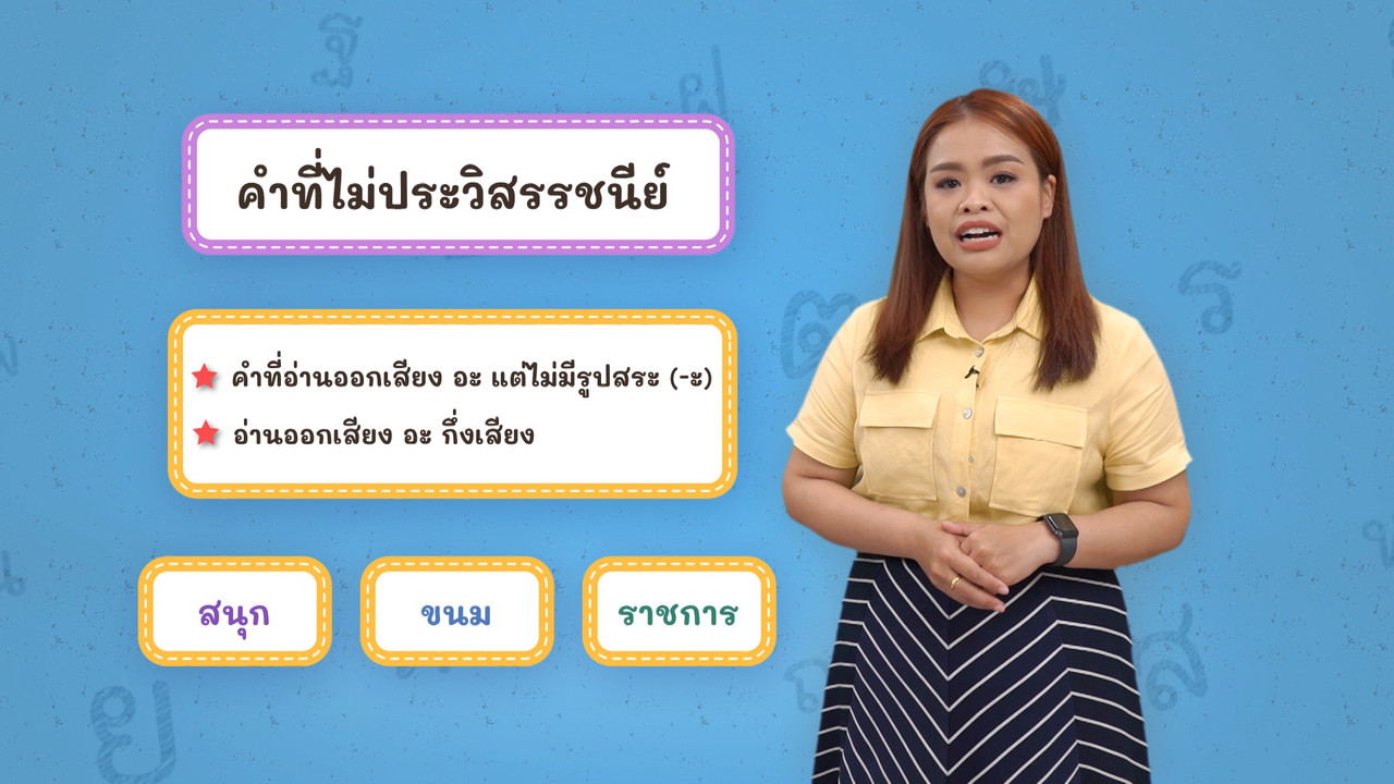 Thai--650604-2