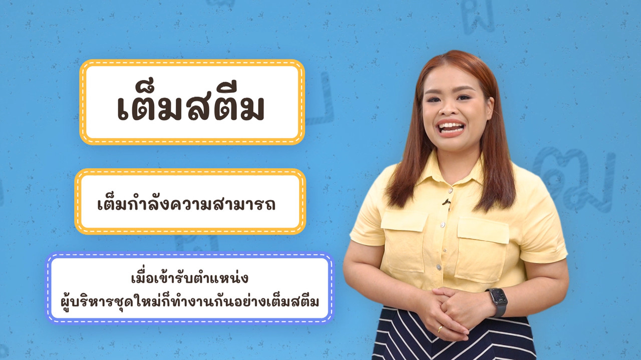 Thai--650604-4