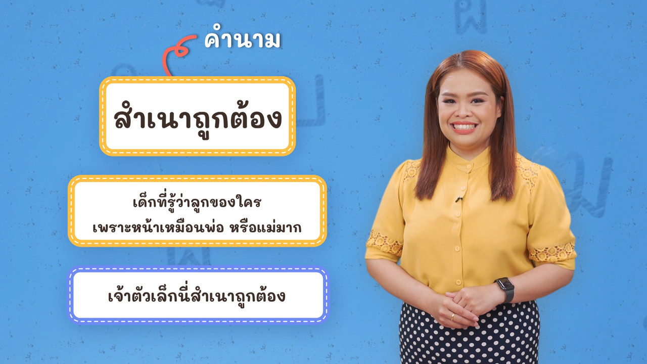 Thai--650605-3