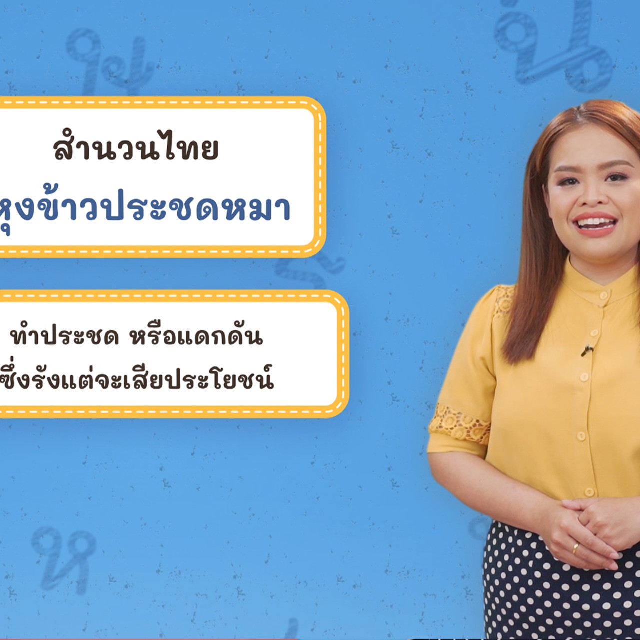 Thai--650605-5