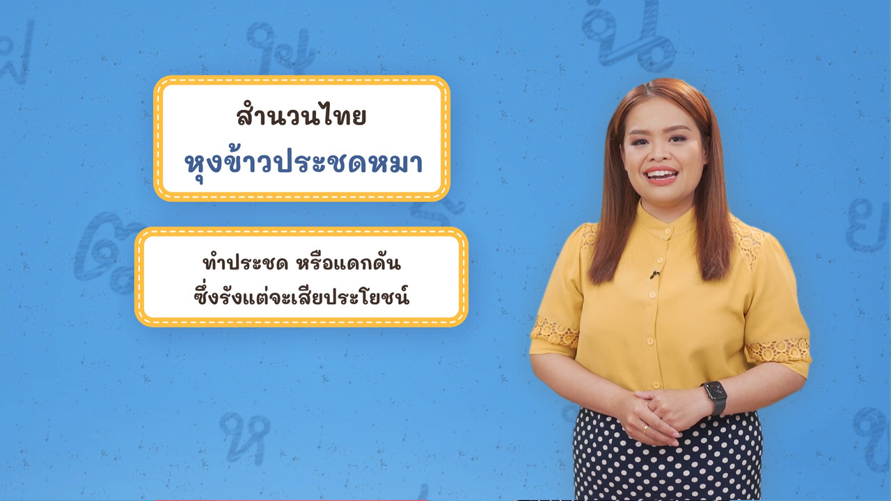 Thai--650605-5