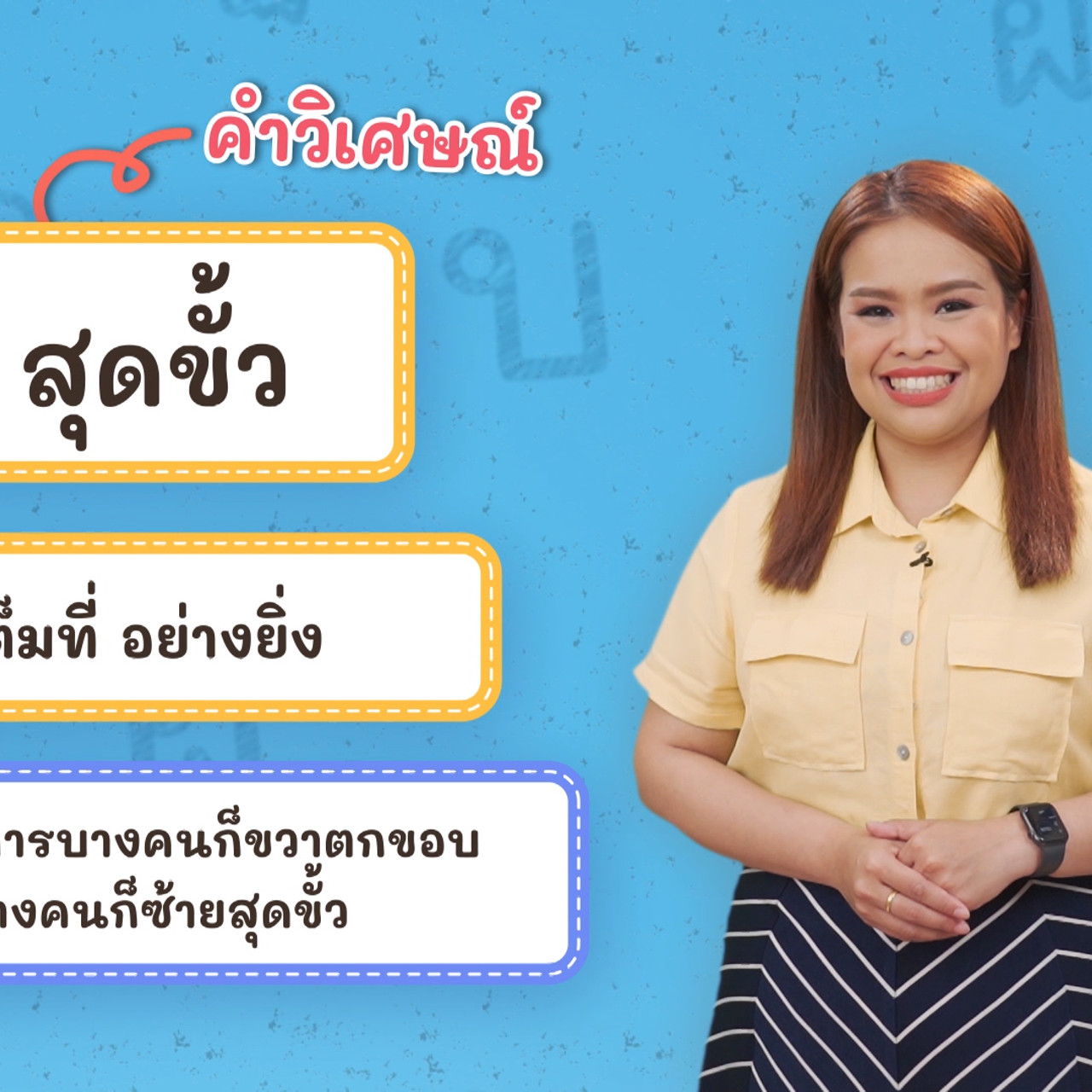 Thai--650611-4