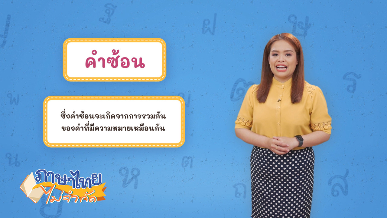 Thai--650612-2
