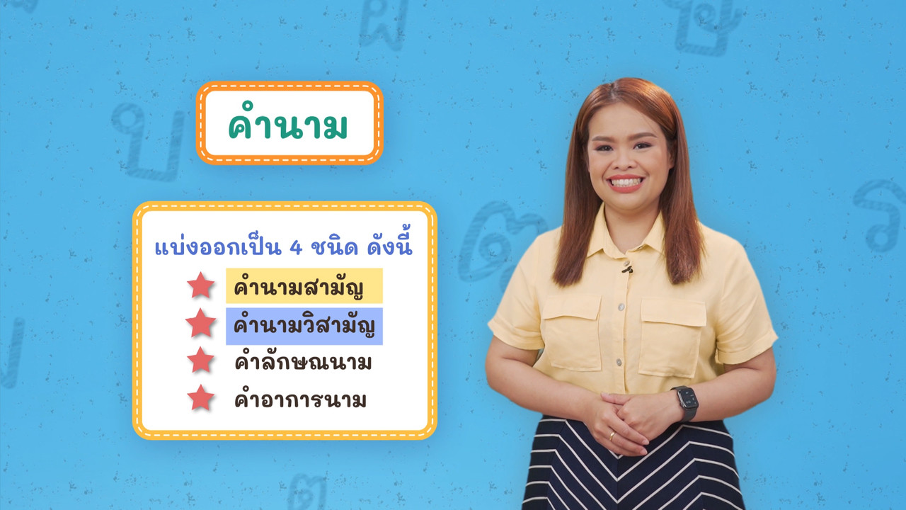 Thai--650611-3