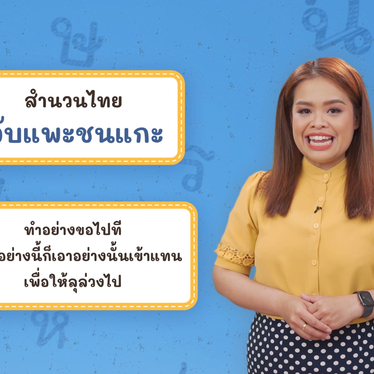 Thai--650612-1