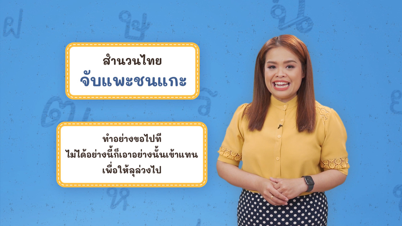 Thai--650612-1