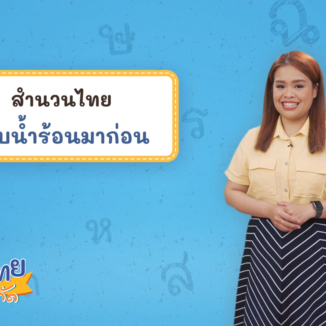 Thai--650611-1