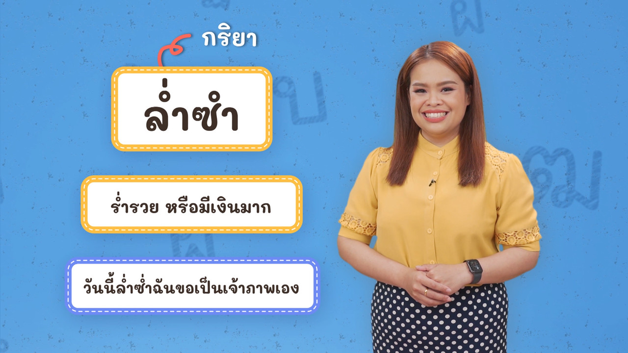 Thai--650612-4
