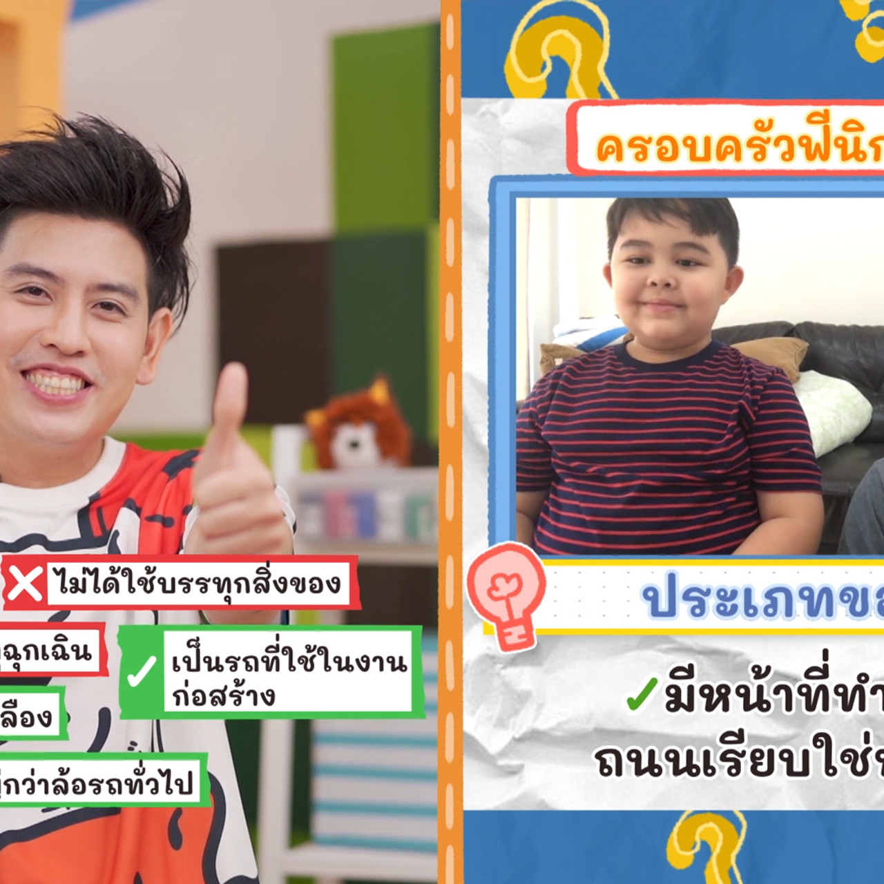 KidsSanook-650617-3