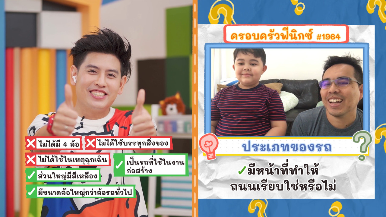 KidsSanook-650617-3
