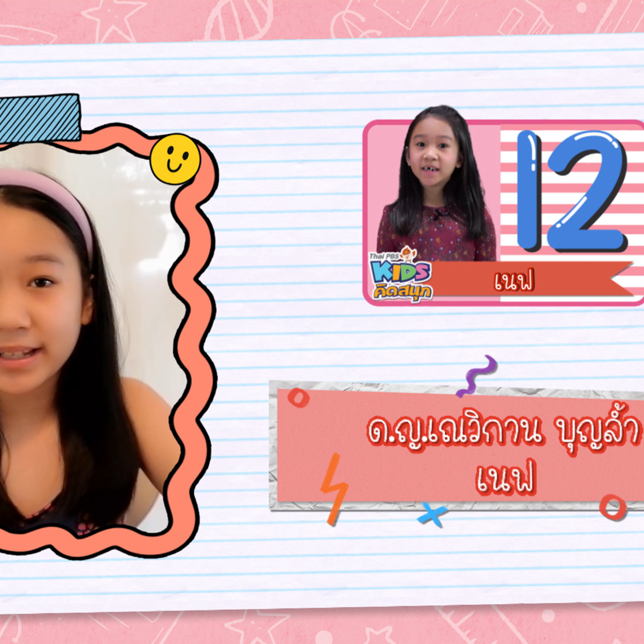 KidsSanook-650615-2