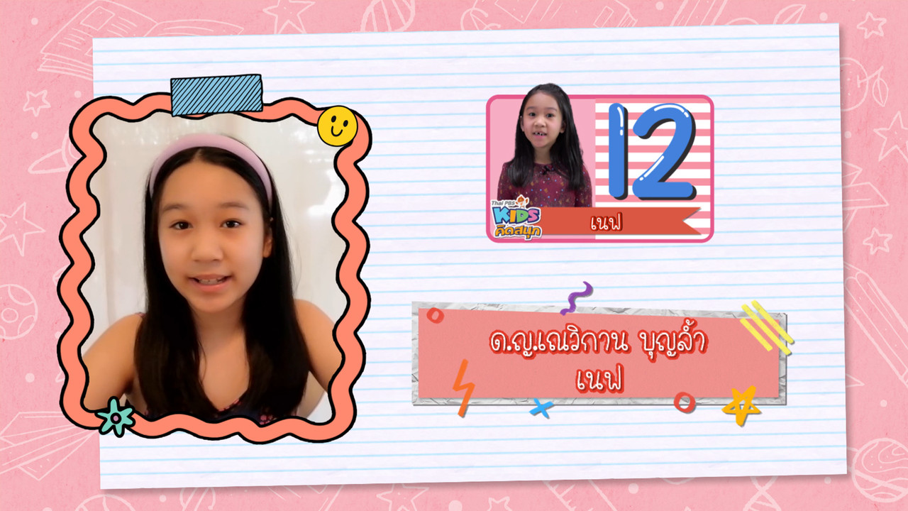 KidsSanook-650615-2