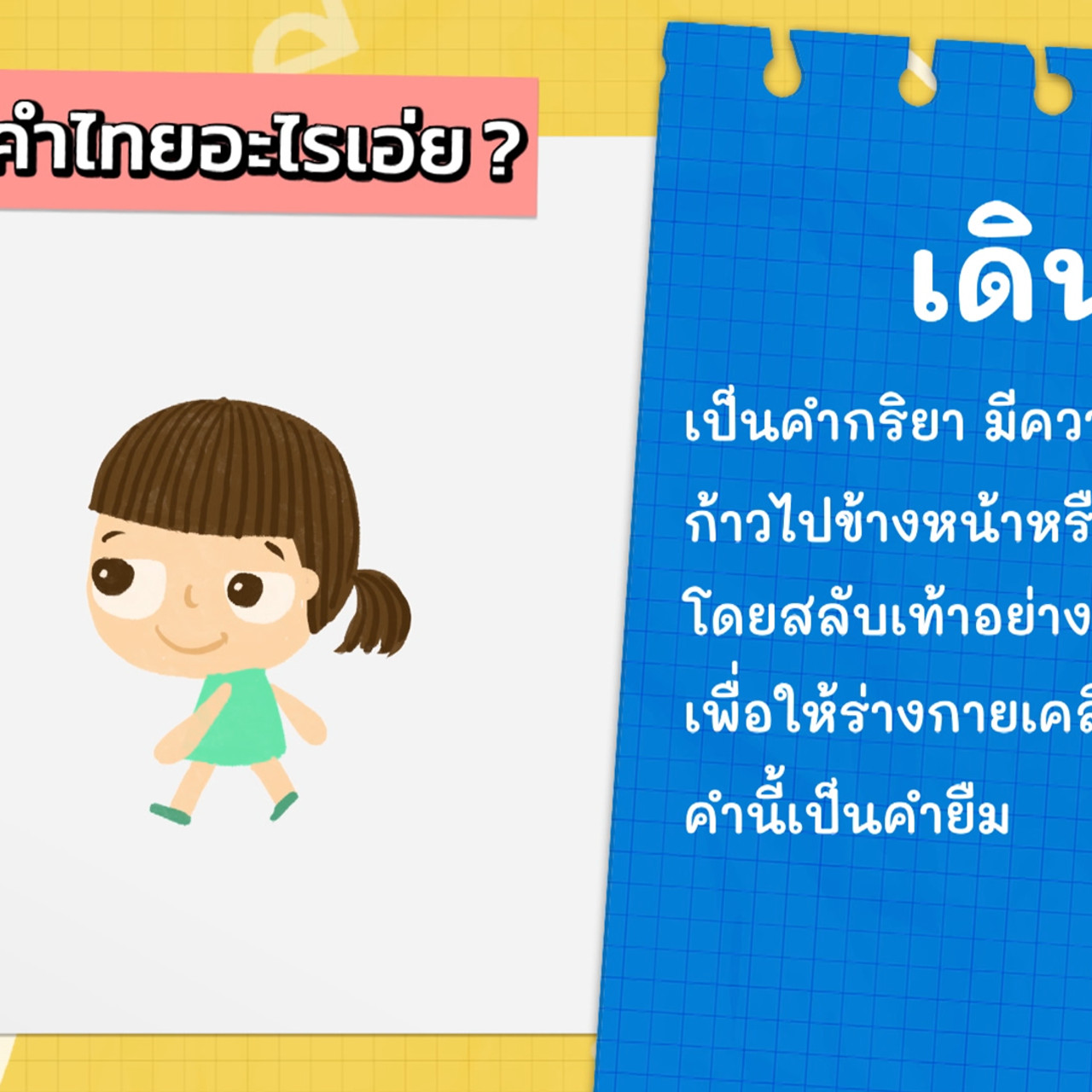 KidsSanook-650615-3