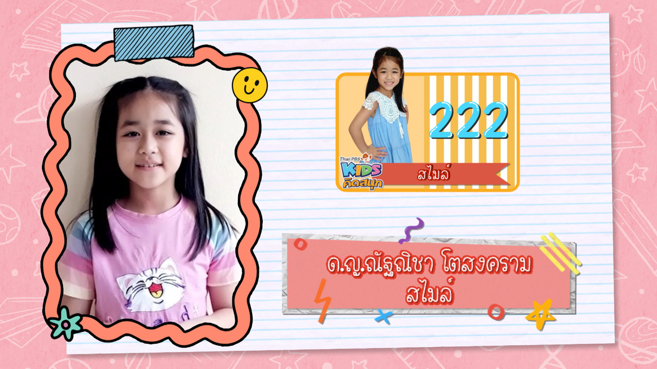 KidsSanook-650613-1