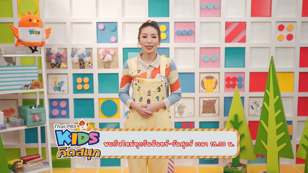 KidsSanook-650614-1