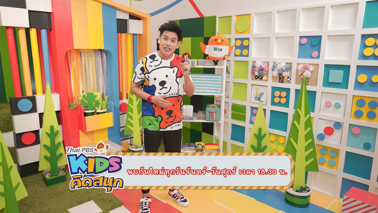 KidsSanook-650617-1