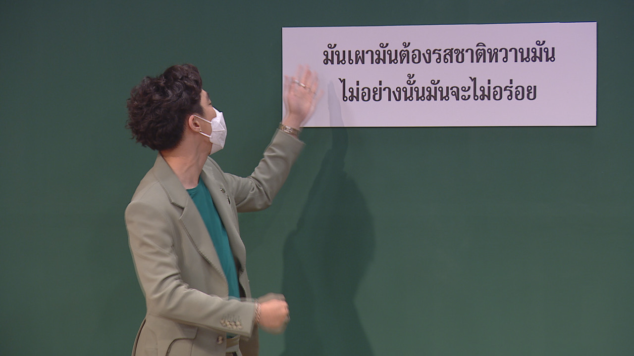 ThaiChallenge650613- (21)