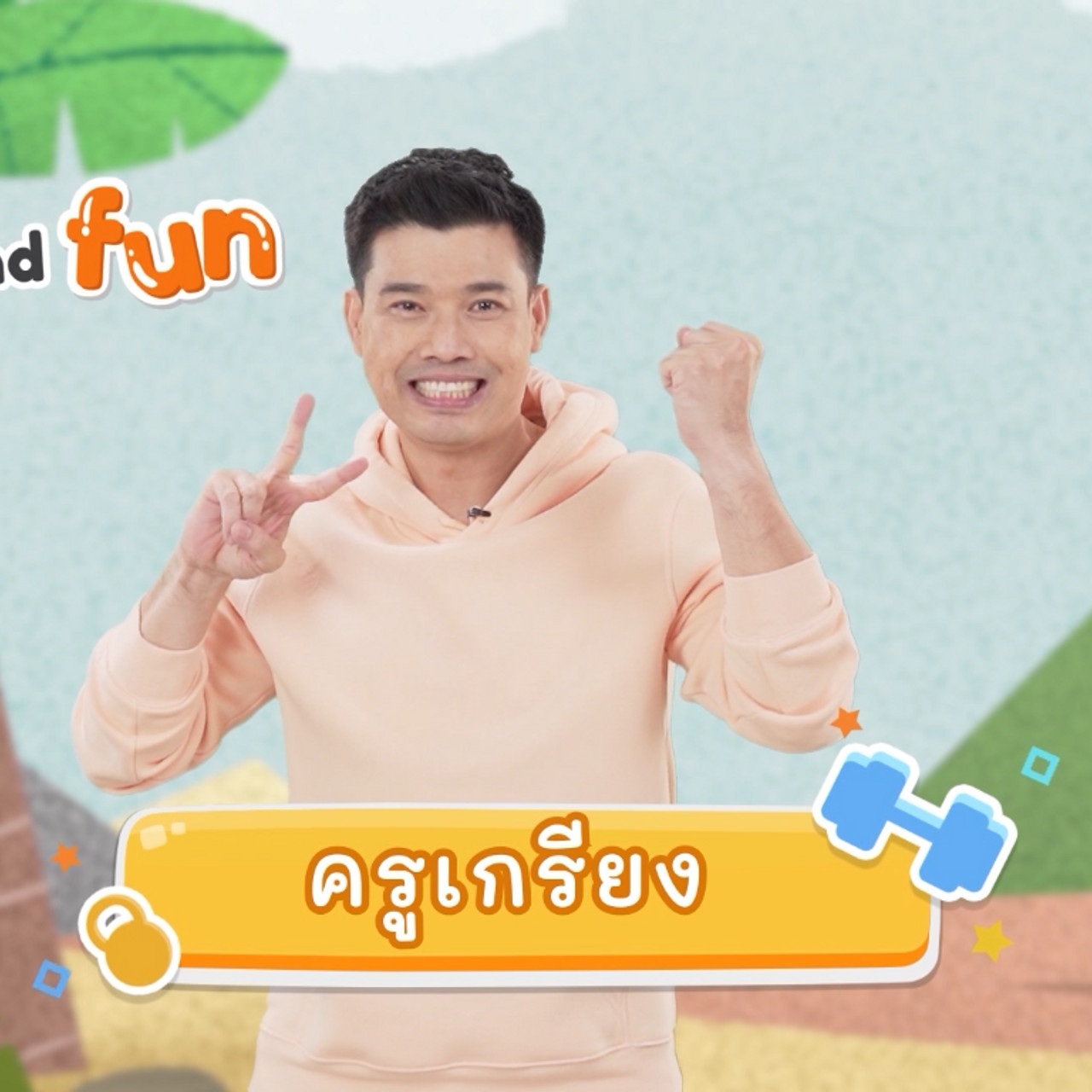 fitin5_650613- (1)