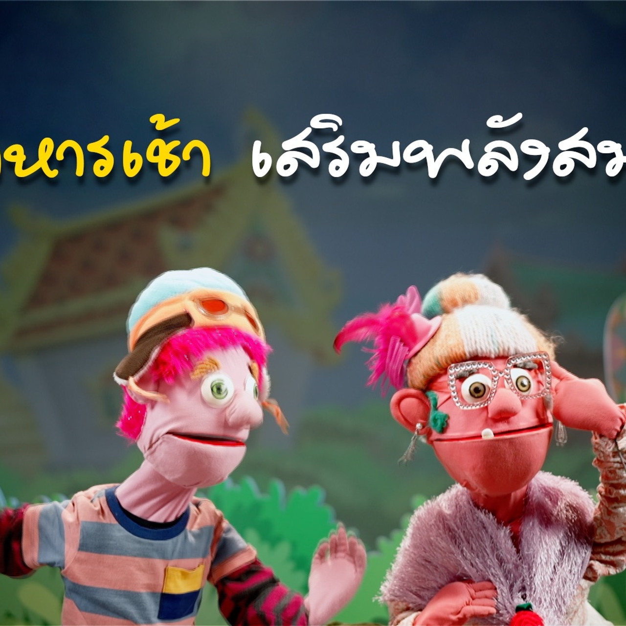 JumMaiandTheGang650511- (5)