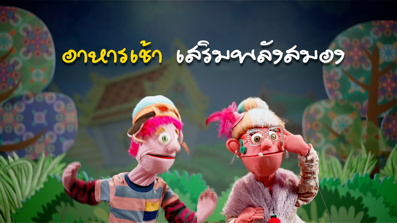 JumMaiandTheGang650511- (5)